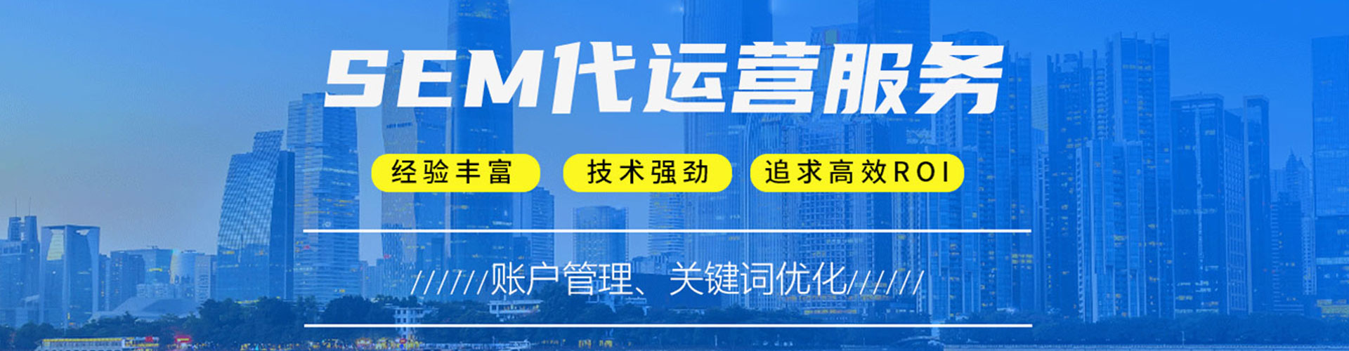 婺源谷歌sem